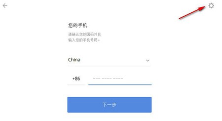 Potato Chat设置中文教程图2-Potato土豆中文版
