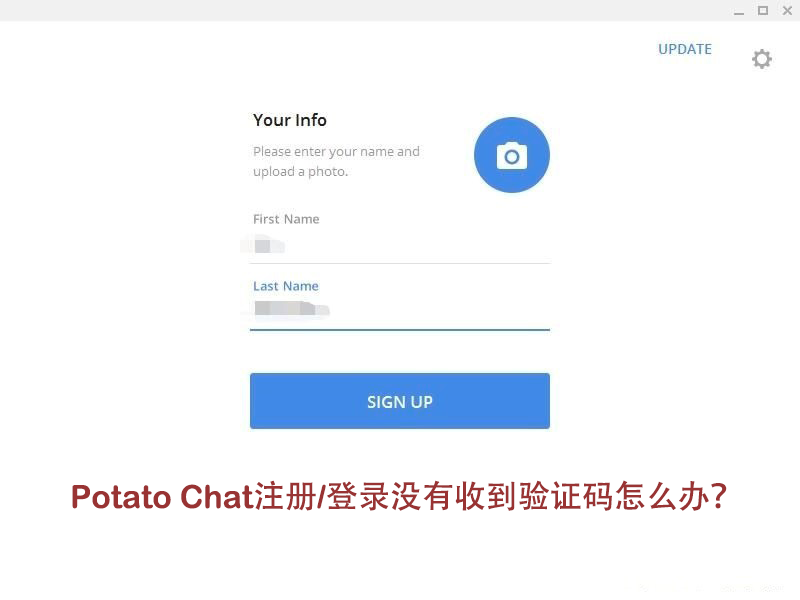 Potato Chat注册/登录没有收到验证码怎么办-Potato官网